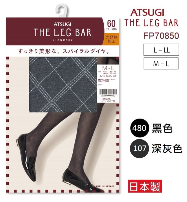 日本製 ATSUGI 螺旋菱形圖紋褲襪 60D 光發熱保暖褲襪 絲襪 網襪 厚木 THE LEG BAR FP70850