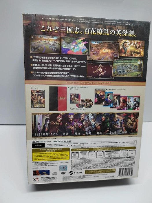 三國志13 寶箱豪華典藏版 30周年紀念光碟全新正版PC盒裝游戲光盤