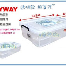 =海神坊=台灣製 KEYWAY K035 強固型整理箱透明置物箱床下收納箱分類箱衣物箱玩具箱附蓋31L 4入1650免運