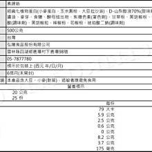 商品縮圖-3