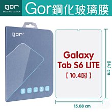 GOR 9H 三星 Tab S6 LITE (10.4吋) 平板鋼化玻璃保護貼 samsung 全透明 單片裝