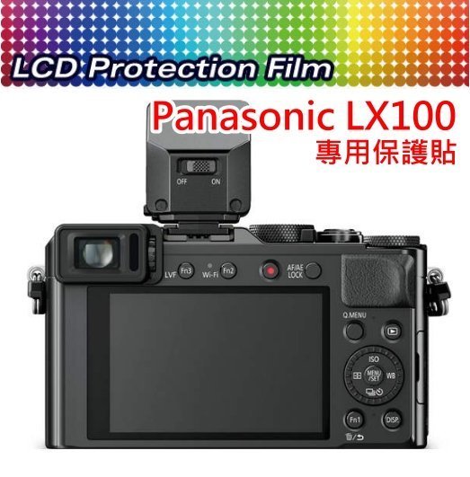 【中壢NOVA-水世界】Panasonic LX100 相機專用 螢幕保護貼 剛好尺寸免裁切 靜電抗刮【門市可代貼】