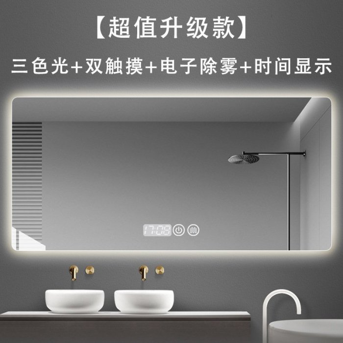 現貨熱銷-LED智能浴室鏡酒店民宿衛浴鏡觸摸防霧衛生間鏡子壁掛帶燈滿仟免運