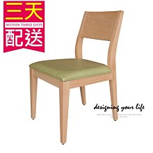 【設計私生活】米斯特原木亞麻紋皮餐椅、書桌椅、化妝椅-綠皮(部份地區免運費)195 P