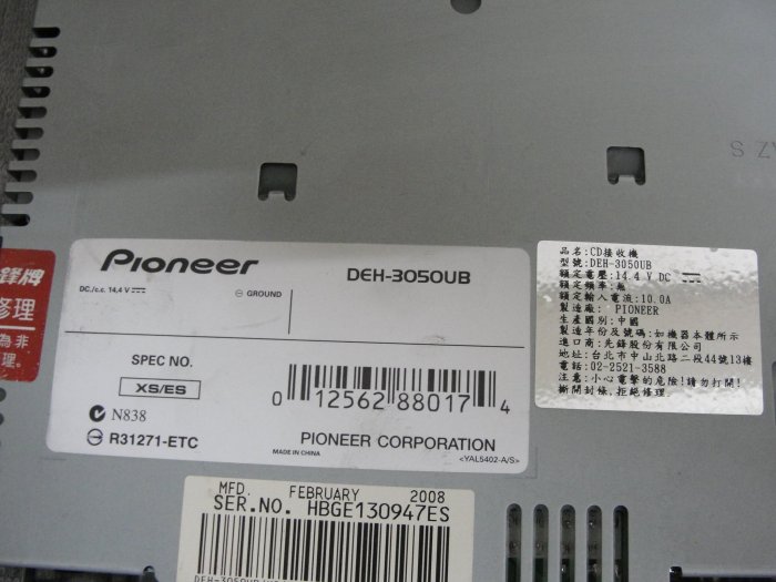 典藏專區"PIONEER先鋒DEH-3050UB"mp3//USB主機50W*4//aux in/日本品牌中國製