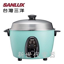 **新世代電器**請先詢價 SANLUX台灣三洋 10人份電鍋 EC-10ASU