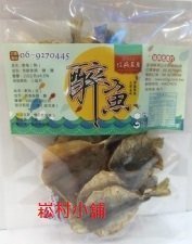 信興 醉魚