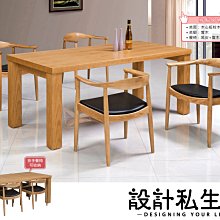 【設計私生活】栓木 8尺餐桌、會議桌(全館免運費)274V