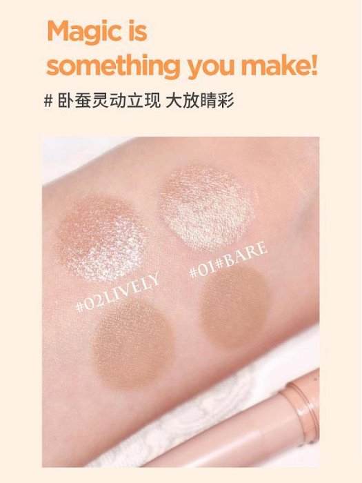 韓國holika JEWEL LIGHT UNDER EYE MAKER雙頭臥蠶筆高光眼影眼線