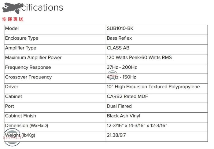 Elac 德國 意力 SUB1010 SUB 1010 主動式 被動式 兩用 重低音 喇叭 10吋 單體 120 瓦 W