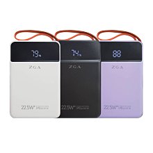 【ZGA】三合一DY08行動電源10000mAh 22.5W自帶線快充 智能電量顯示 Type-C+Lightning