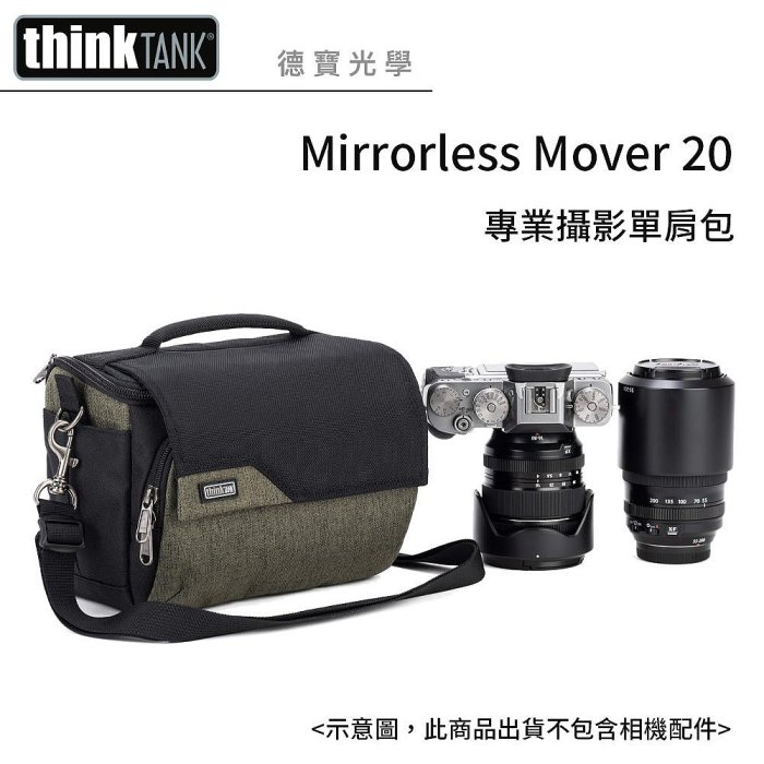 [德寶-台南]ThinkTank MIrrorless Mover 20 MM20 輕單眼  相機包 公司貨 出國必買