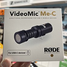 禾豐音響 RODE VideoMic Me-C USB-C 智慧型手機專用指向性麥克風 公司貨