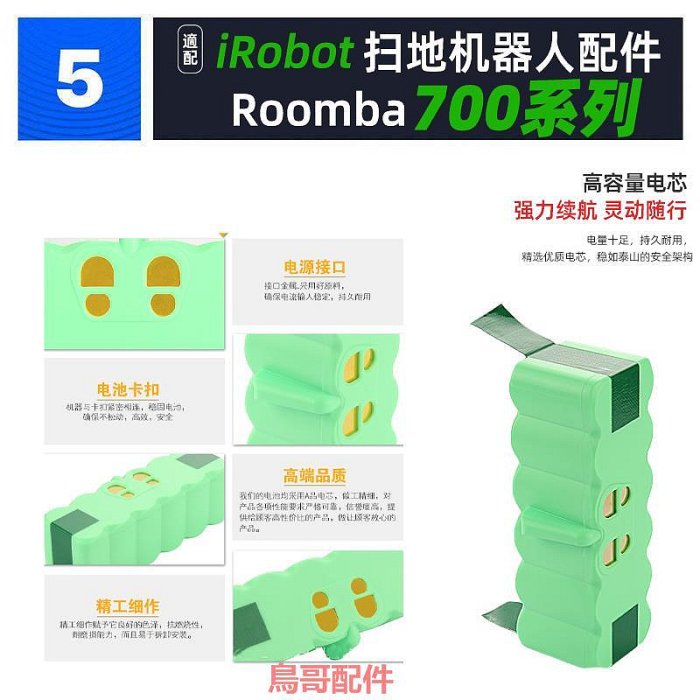iRobot Roomba掃地機配件700/760/780/770/790毛刷邊刷濾網輪子