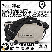 數位黑膠兔【 Wandrd Roam Sling 3L/米灰色 斜背包 】防水 收納  背包 相機包