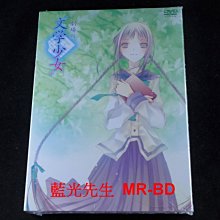 [DVD] - 文學少女劇場版  ( 普威爾公司貨 )