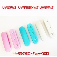 UV燈 UV固化燈 鋼化膜uv固化燈 UV紫光固化燈 UV手機固化燈 A20 [369451]