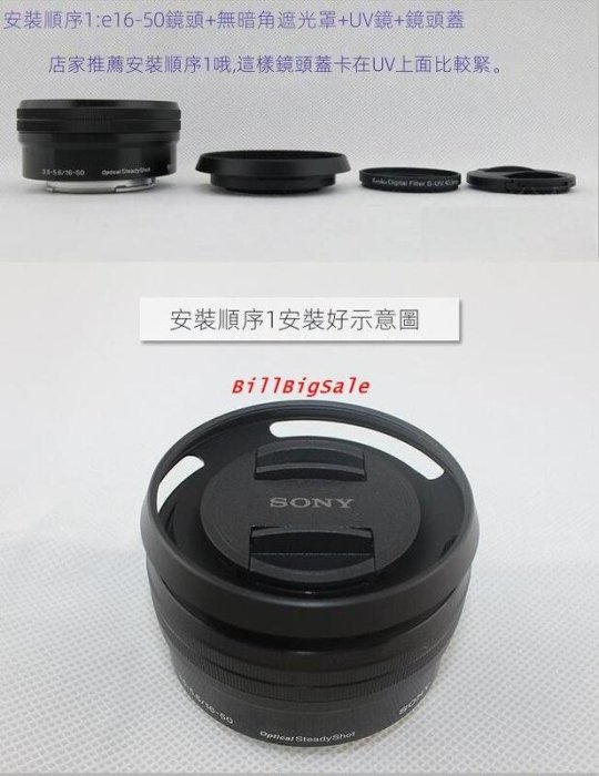 遮光罩 16-50mm Sony 索尼ILCE-A6000 A6100 A6300 A6400 A6500微單眼相機