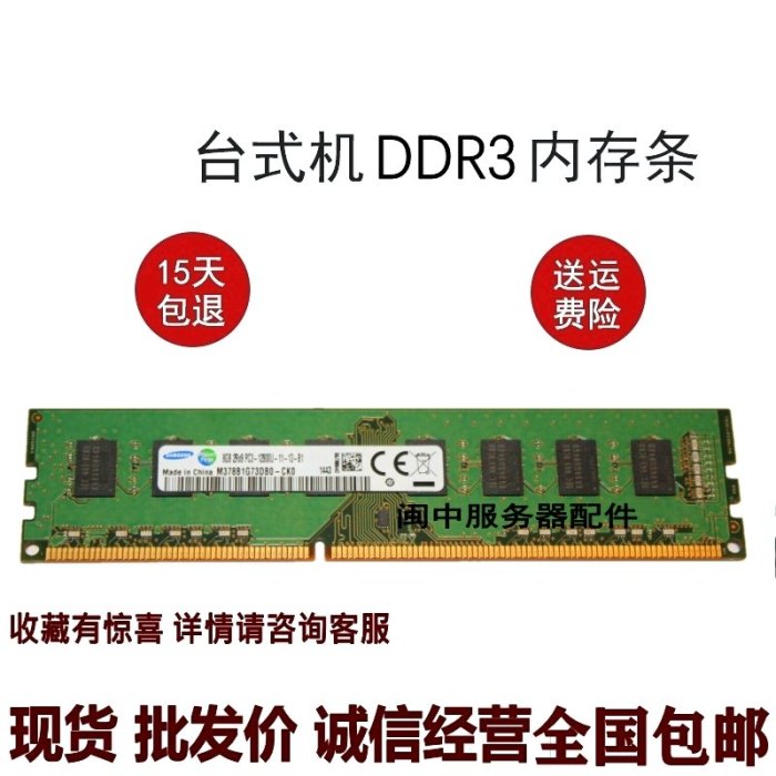 Acer宏基G3 商祺N4630 ATC705 D430 8G DDR3 1600 1.5V桌機記憶體