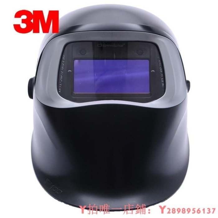 【熱賣精選】面罩正品現貨3M SPEEDGLAS 100V自動變光焊接面罩變光焊帽電焊帽面罩