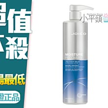 《小平頭香水店》JOICO 水潤悅髮高機能髮膜 500ml 效期到2022/10