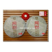 [茶韻] 2012 大益/勐海茶廠-龍印-201 正品?仿品??傻傻分不清楚-太震撼了!!