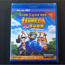 [3D藍光BD] - 獵鷹傳奇 ( 反斗奇鷹 ) Adventures in Zambezia 3D + 2D