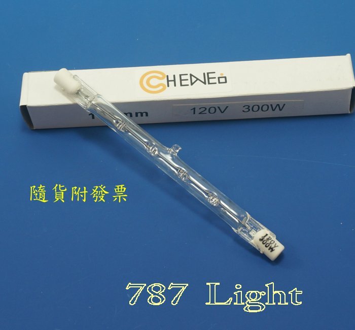 鹵素燈管 J 110V 120V 300W 118mm R7s J-Type Halogen 立燈  感應燈