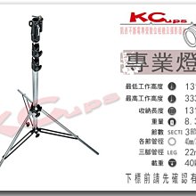 【凱西影視器材】Manfrotto 126CSU 專業燈架 金屬關節 棚燈 棚拍 專業攝影棚用