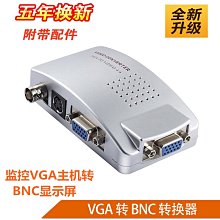 VGA轉BNC轉換器 電腦轉監控 VGA轉監控頭 VGA TO BNC VGA轉S端子 W1117-200707 [40
