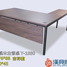 【漢興OA辦公家具】特級現代工業款式主管桌 176*88公分