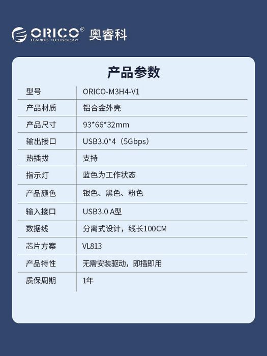 ORICO M3H4 全鋁USB3.0分線器一拖四高速擴展MAC集線器USB3.0 HUB