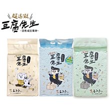 【🐱🐶培菓寵物48H出貨🐰🐹】豆腐先生貓砂 豆腐砂 凝結貓砂 貓沙 活性碳貓砂 除臭貓砂7L