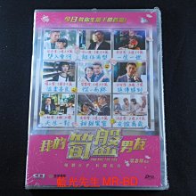 [藍光先生DVD] 我的筍盤男友 You Are The One