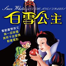 [DVD] - 白雪公主 Snow White ( 台聖正版)