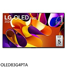《可議價》LG樂金【OLED83G4PTA】83吋OLED 4K顯示器(含壁掛安裝+送原廠壁掛架)(商品卡6600元)