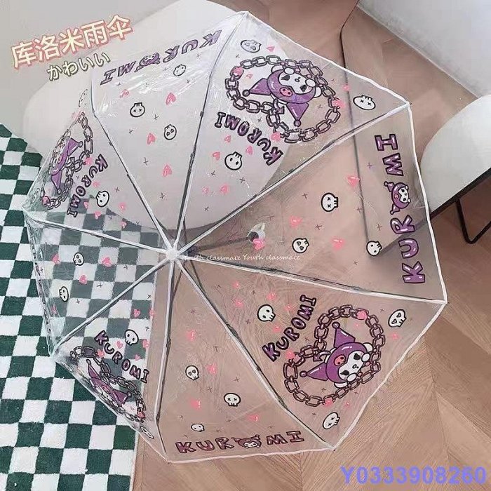 新品 卡通透明摺疊雨傘 PVC雨傘 kt大耳狗庫洛米 雨傘 透明雨傘 自動傘現貨 可開發票