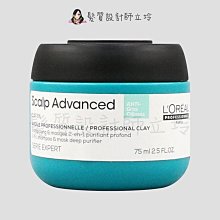 立坽『洗前調理』台灣萊雅公司貨 LOREAL 絲漾博控油淨化泥75ml IS02 IS03