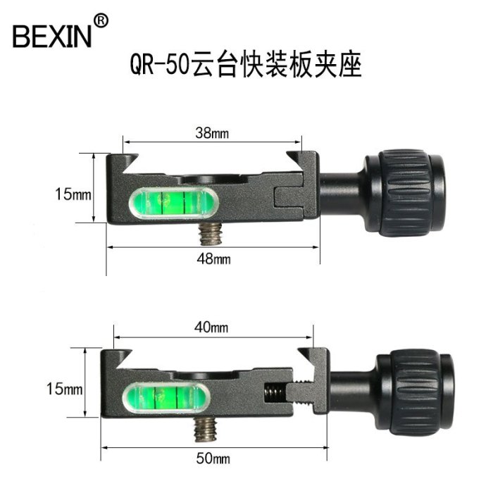 QR-50快裝板夾座 攝影三腳架云臺PU系列快拆板微單反相機通用底座