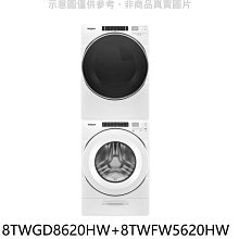 《可議價》惠而浦【8TWGD8620HW-8TWFW5620HW】瓦斯乾衣機+洗衣機(含標準安裝)(2200元)