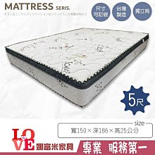 《娜富米家具》STW-808-2 5尺雙人蜂巢式獨立筒床墊~ 含運價11000元【雙北市含搬運組裝】