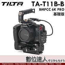 【數位達人】TILTA 鐵頭 TA-T11B-B BMPCC 6K Pro 基礎版 專用提籠套組 / 兔籠 全龍 配件