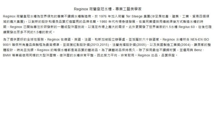 ￠魔法廚房＊荷蘭皇冠水槽REGINOX平接L-46D吧台圓槽Ø 46.3 x 19 榮獲英國製作工業獎