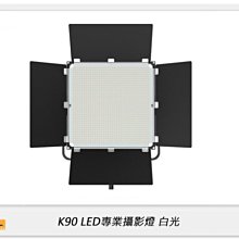 ☆閃新☆Pixel 品色 K90 1300顆 LED 專業攝影燈 白光 (公司貨) 補光燈