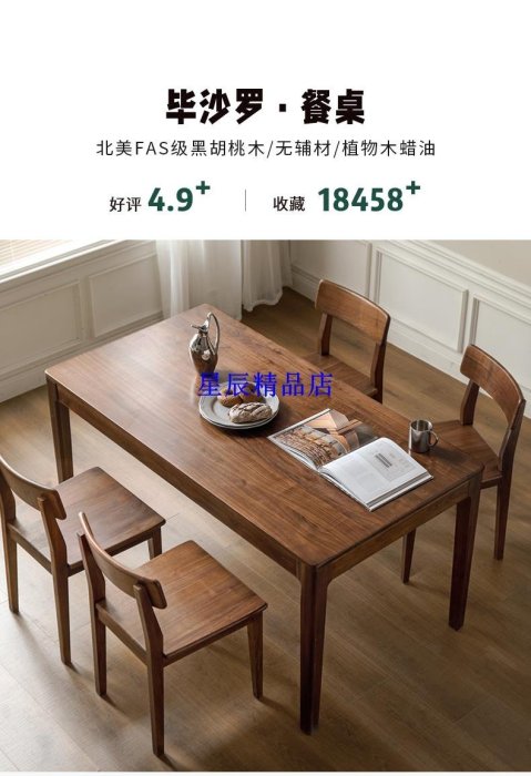 下殺 實木餐桌黑胡桃木長方形飯桌餐廳家具洽談桌桌子吃飯家用