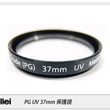 ☆閃新☆免運費~ Rollei 德國祿來 Pro Grade UV 37mm 保護鏡(PG UV,日本製造)