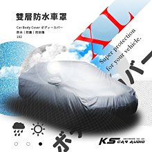 102【雙層防水車罩-XL】汽車車罩 Toyota Alphard 海力士 Sienna 納智捷 V7 破盤王 岡山