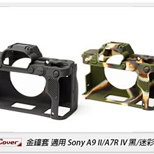 ☆閃新☆EC easyCover 金鐘套 適用Sony A9II/A7R IV 保護套 黑/迷彩(A92,公司貨)