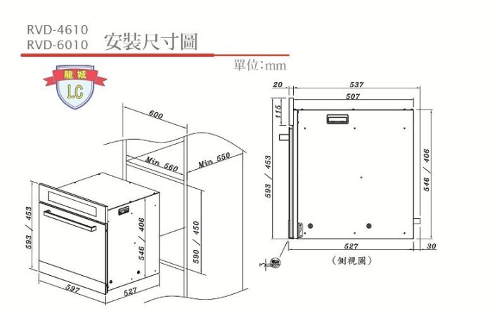 【龍城廚具生活館】【僅北北基，部分除外】【僅運送不安裝】林內炊飯器收納櫃RVD-6010(60cm)