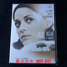 [DVD] - 熾戀 From the Land of the Moon ( 台灣正版 )